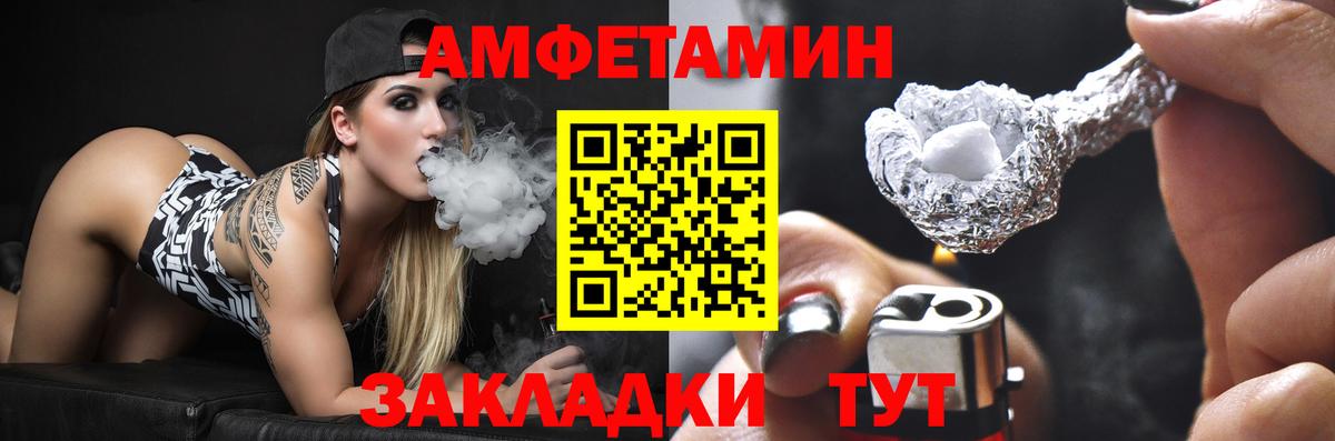 Сальск  АМФ  Вход с VPN  Amphetamine VHQ 