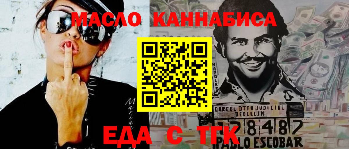 Сальск  Еда ТГК марихуана  Вход с VPN 