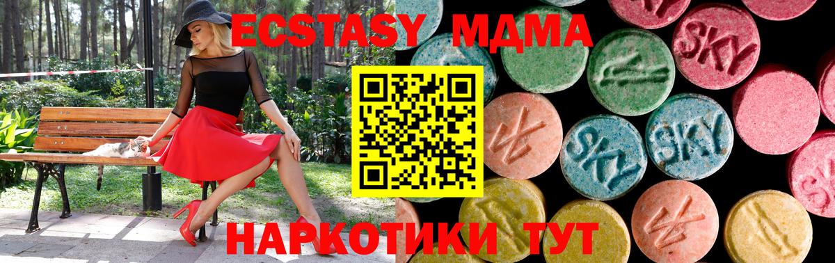 ЭКСТАЗИ 250 мг Сальск