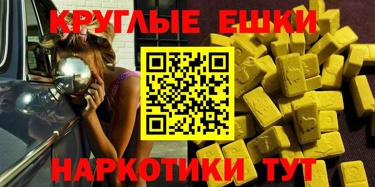Экстази  ЭКСТАЗИ mix  Сальск  Вход с VPN  Экстази Дубай 