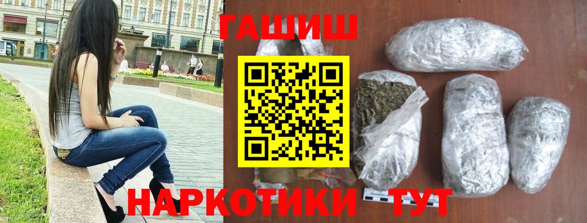 Гашиш хэш Сальск