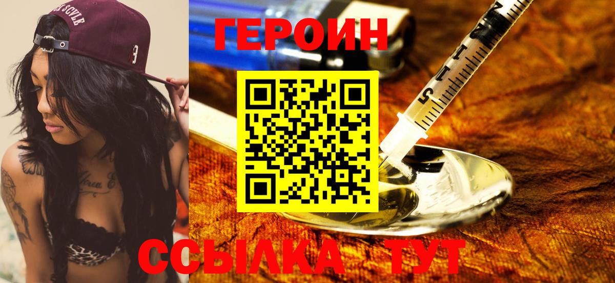 Сальск  Героин Афган  ГЕРОИН  Вход с VPN 
