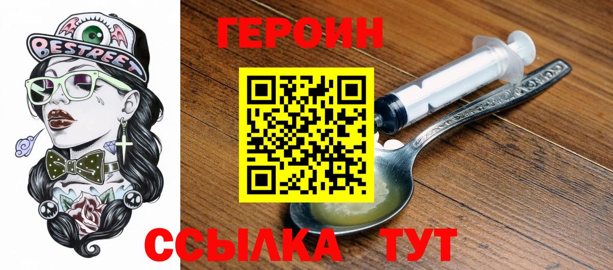 ГЕРОИН VHQ Сальск