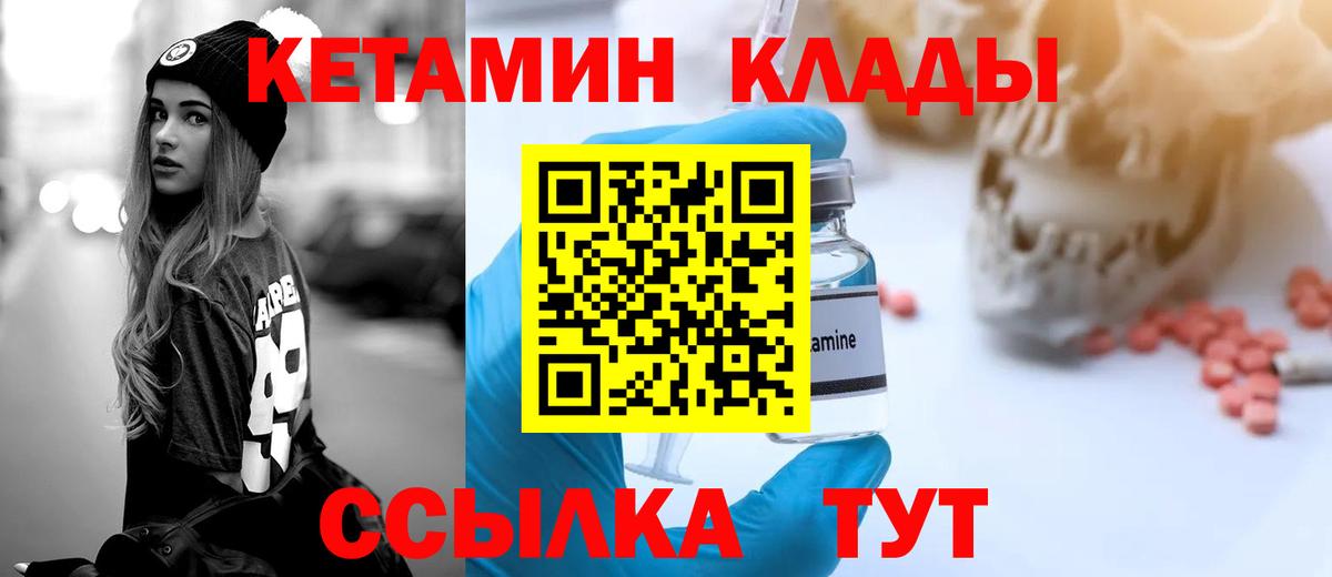 Кетамин VHQ Сальск