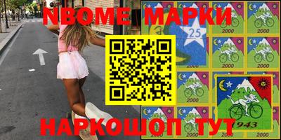 марки nbome Гай