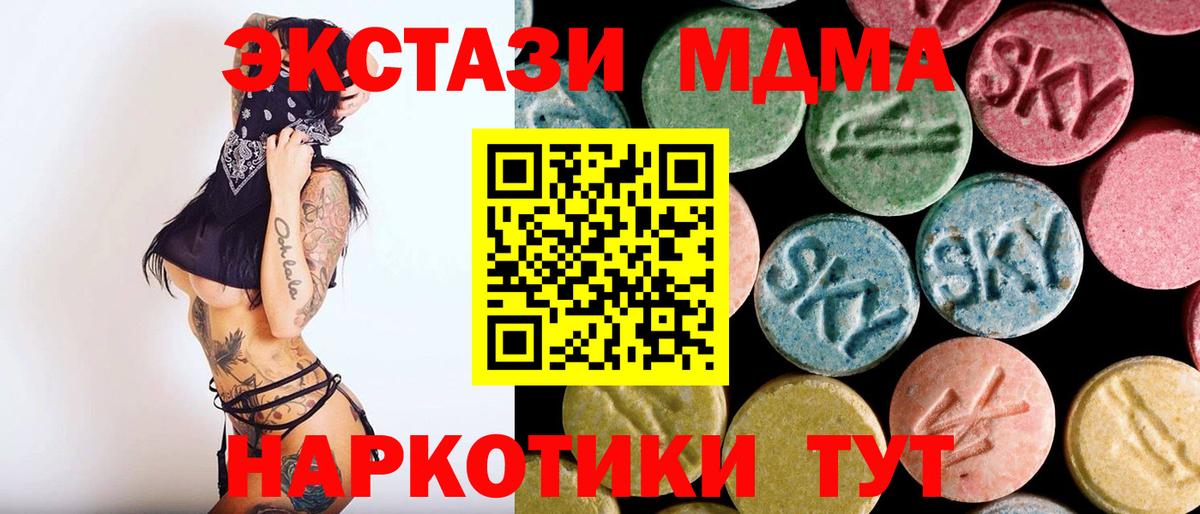 МДМА Molly  Вход с VPN  МДМА кристаллы  Сальск 