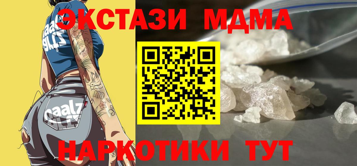 МДМА crystal Сальск