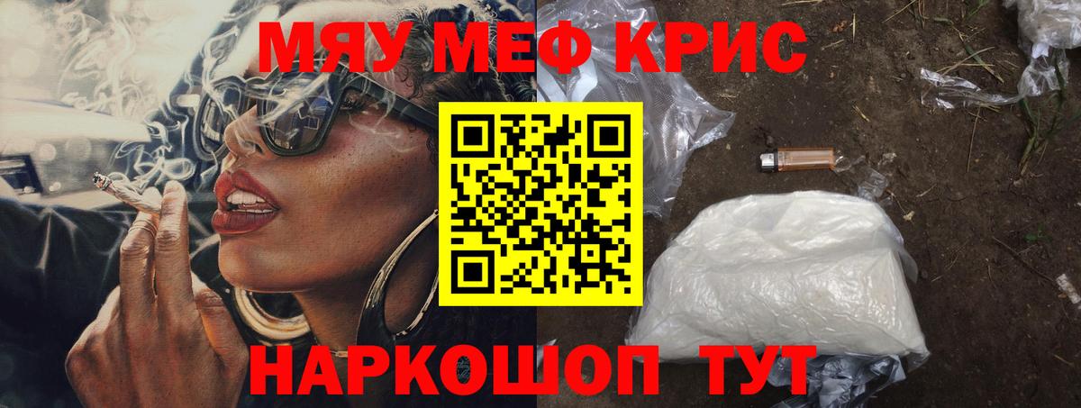 Мефедрон мука Сальск
