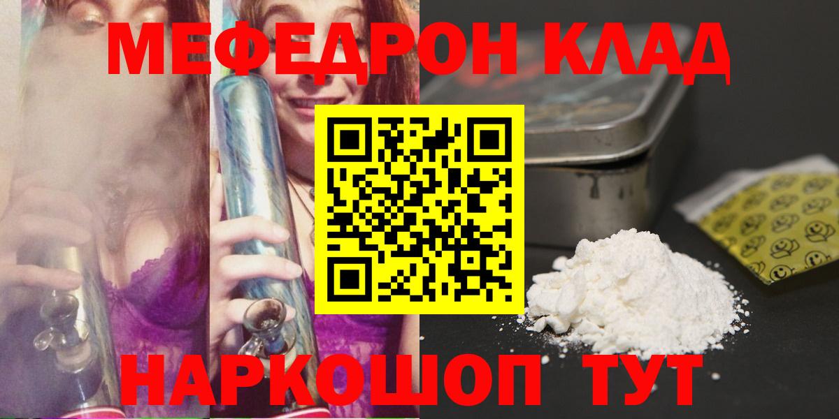 Меф VHQ  где купить   МЯУ-МЯУ  Сальск  МЕФ VHQ  Вход с VPN 