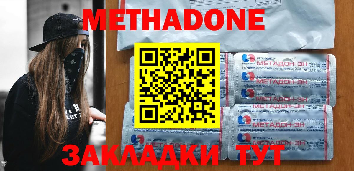 Сальск  Метадон мёд  Вход с VPN 