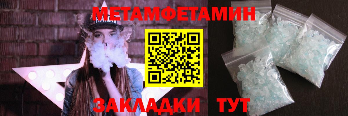 Метамфетамин  Первитин мет  Вход с VPN  Первитин мет  Сальск 