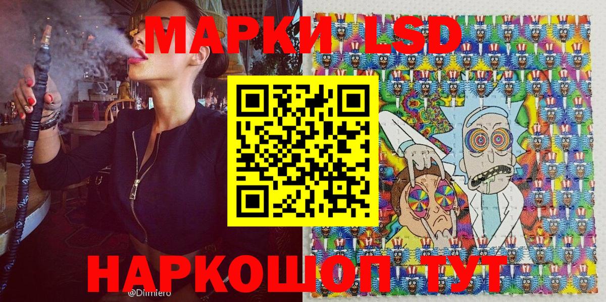 Наркотические марки 1,8мг Сальск
