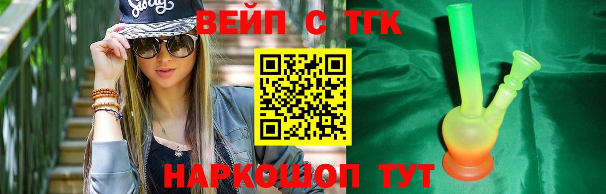 ТГК Wax  Дистиллят ТГК Wax  Вход с VPN  Сальск 