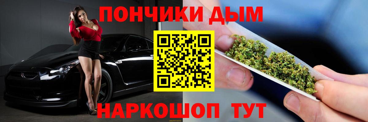 Канабис THC 21% Сальск
